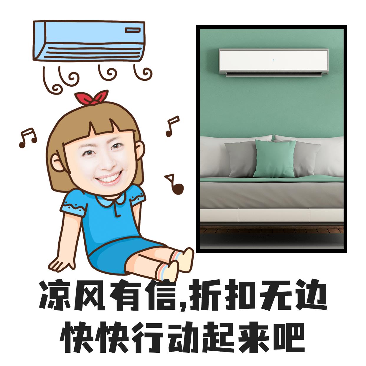 微商营销表情包网红语录折扣空调图片