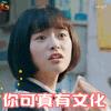 致我们单纯的小美好沈月胡一天动态表情包图片