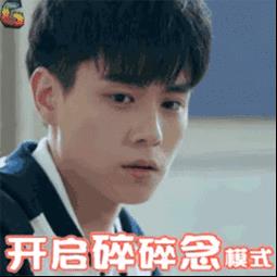 致我们单纯的小美好沈月胡一天动态表情包图片