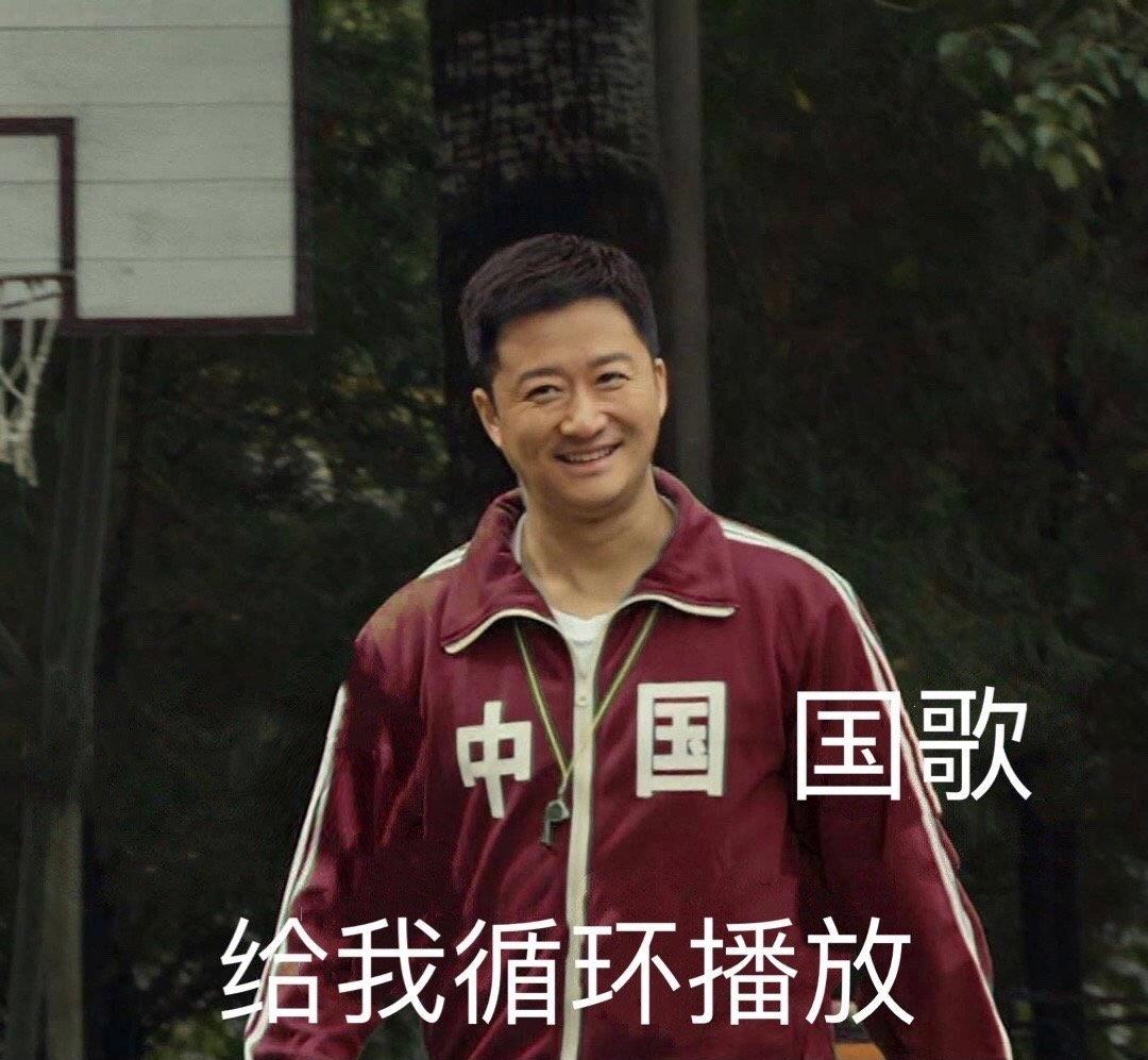 拿来吧你，吴京中国衣服表情包图片|东奥会必备