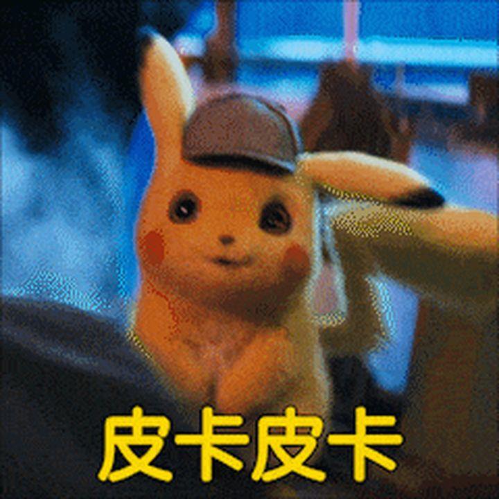 大侦探皮卡丘的超可爱动态表情包图片