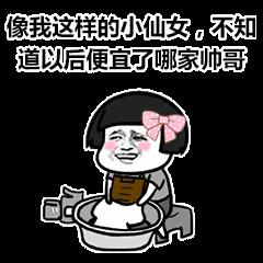 关于洗衣服的动态搞笑表情包大全