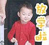 韩国三胞胎之宋民国可爱卖萌表情包图片GIF