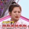 520可爱的动态微信表情包
