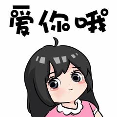 七夕表白卡通可爱女孩动态表情包图片