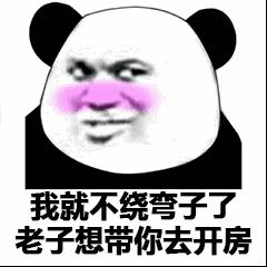 微信搞笑聊天小套路表情包头像图片