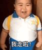 可爱的网红小胖子tatan动态表情包图片