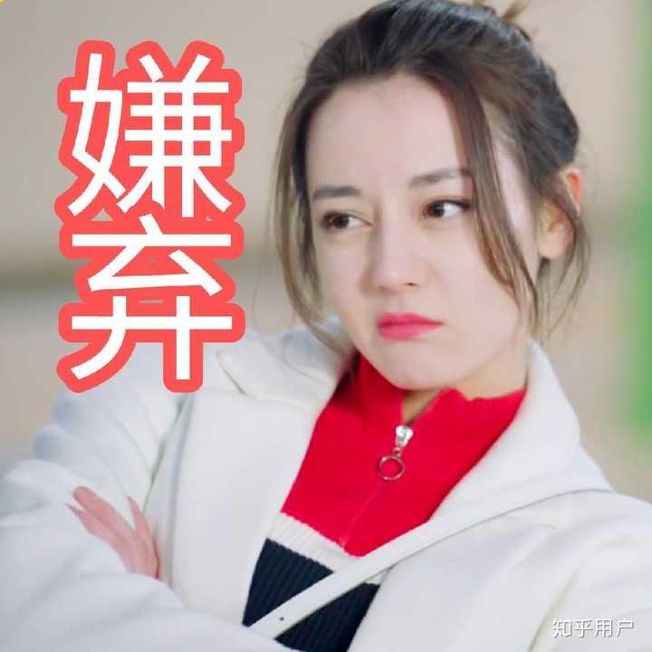 一千零一夜迪丽热巴搞怪表情包图片
