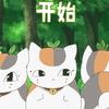 夏目友人帐猫咪老师动态表情包图片