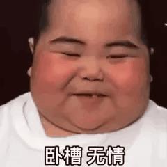 卧槽无情的老大爷搞笑表情包