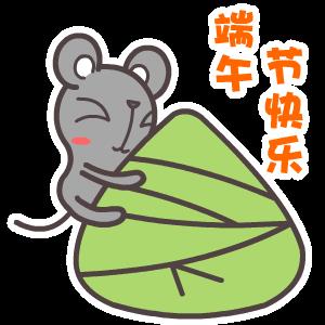 端午节快乐最新动态表情包