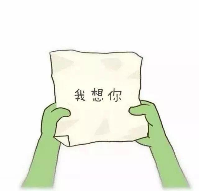 扔纸团表情包动态图:我是你爸爸 我爱你