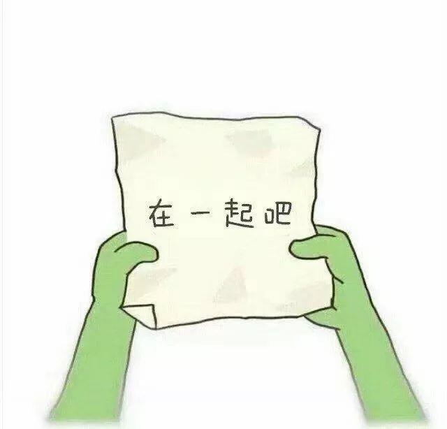 扔纸团表情包动态图:我是你爸爸 我爱你