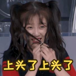 虞书欣表情包图片 虞书欣表情包哇哦动态gif图片