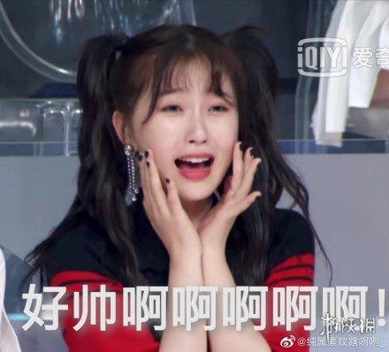 虞书欣表情包图片 虞书欣表情包哇哦动态gif图片