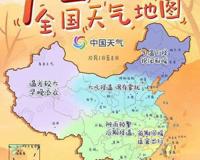 十一假期全国天气地图