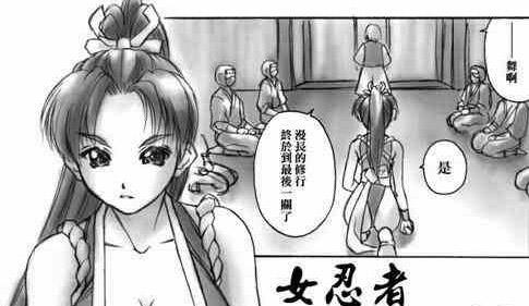 不知火舞无翼乌漫画