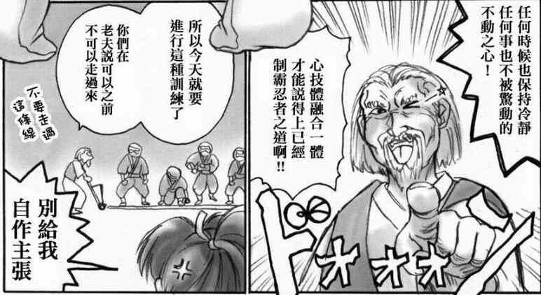 不知火舞无翼乌漫画