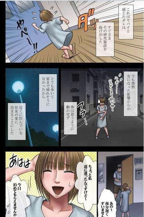 女体觉醒中文