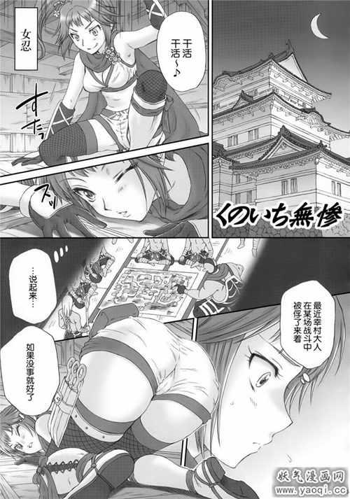 淫三国梦想漫画