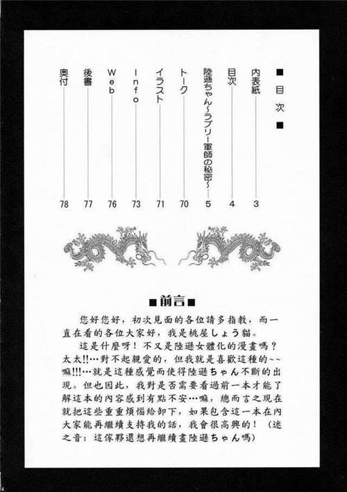 陆逊无惨漫画图片