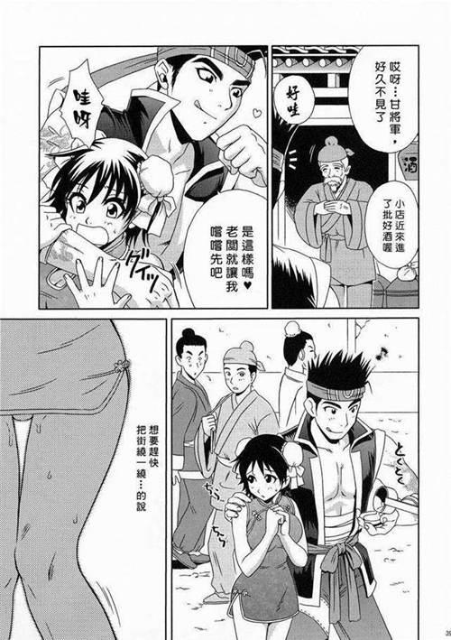 陆逊无惨漫画图片