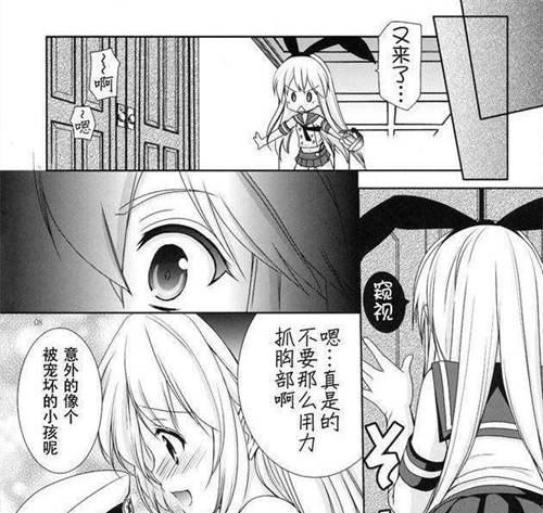 年上之彼女免费看漫画全集