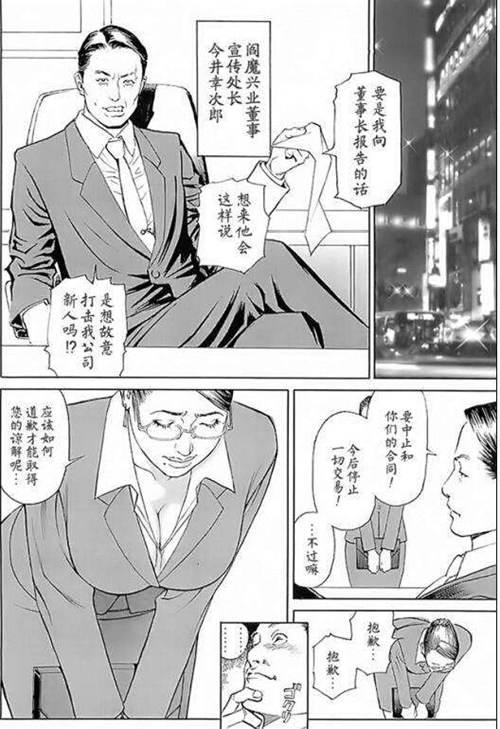 漫画之十六夜清心m女专科