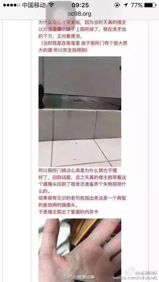 浙大女厕现偷拍图片