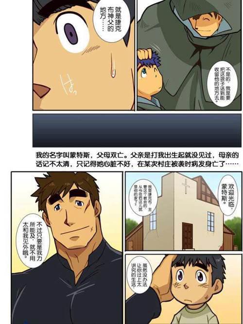 中田春平漫画资源全集