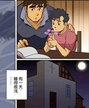 中田春平漫画资源全集