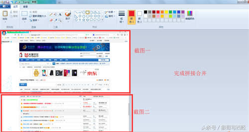 一分钟学会用自带画图软件截取长图 画图工具截图