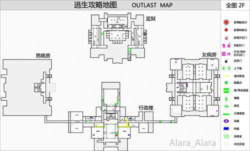 逃生Outlast 攻略地图