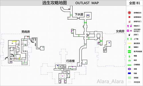 逃生Outlast 攻略地图