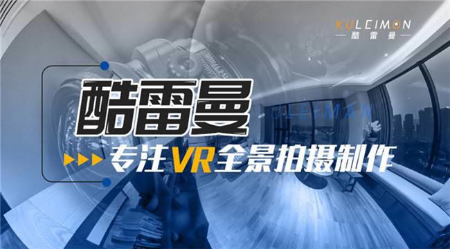 vr全景拍摄教程 怎样拍摄vr全景照片