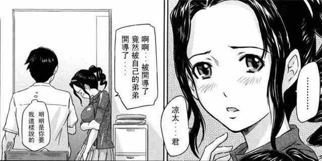 漫画真婚性活20p未和谐