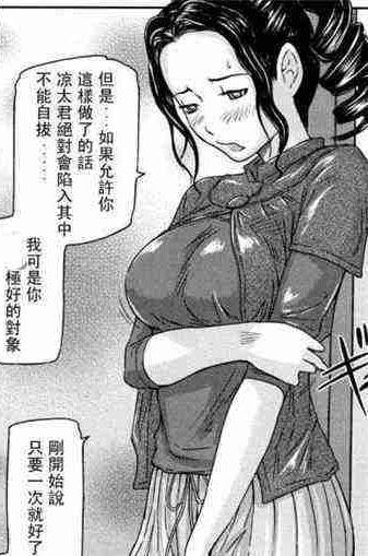 漫画真婚性活20p未和谐