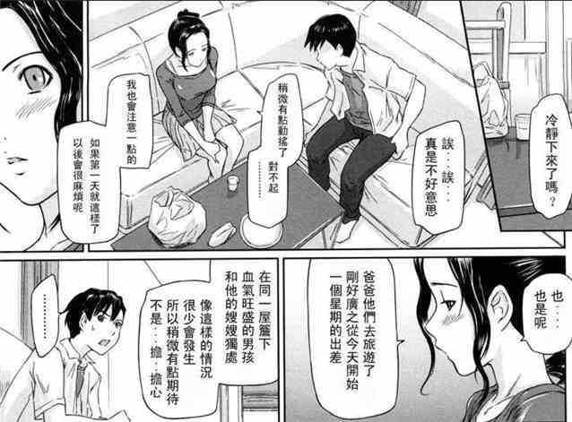 漫画真婚性活20p未和谐