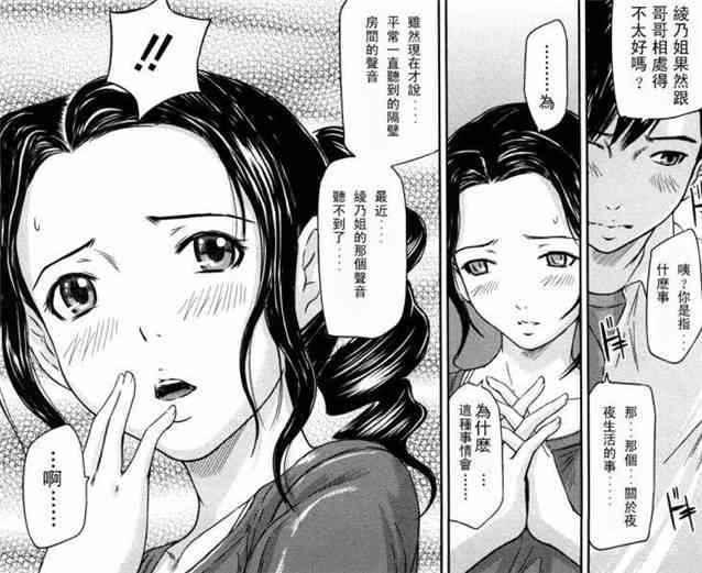 漫画真婚性活20p未和谐