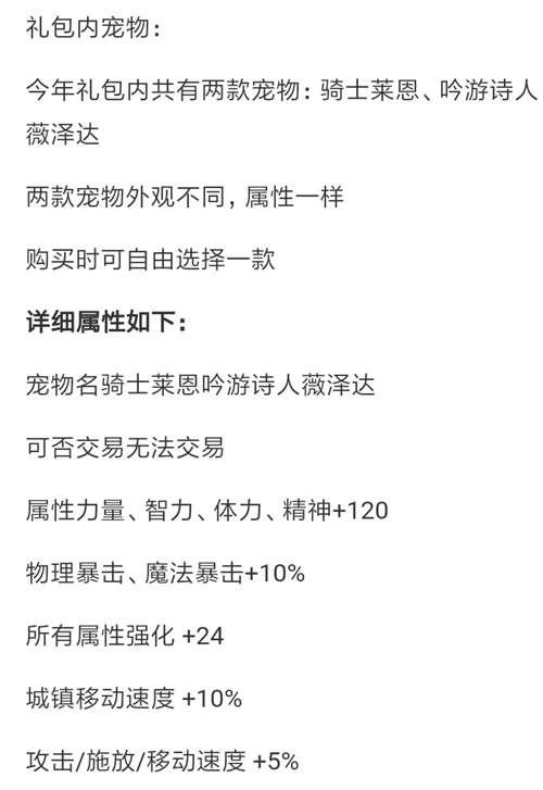 Dnf2019年春节套外观爆料 多图