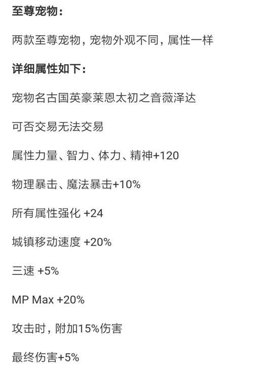 Dnf2019年春节套外观爆料 多图