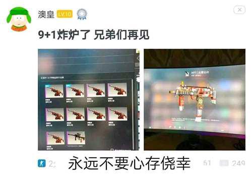 那些CSgo吧的搞笑图片